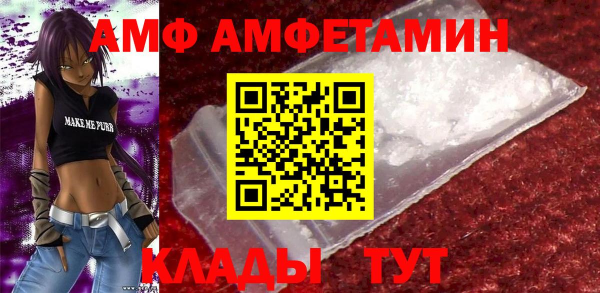 Amphetamine VHQ Кохма