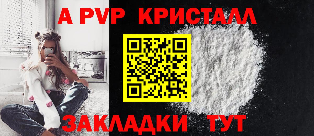 Альфа ПВП мука  Вход с VPN  APVP VHQ  Кохма  Alfa_PVP СК 