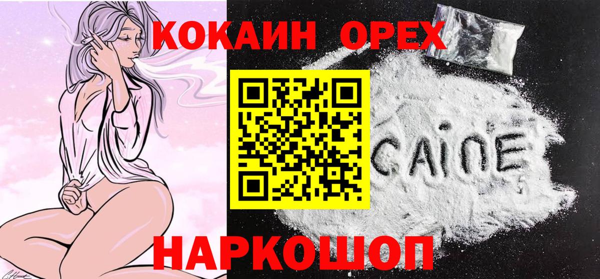 COCAIN Боливия  КОКАИН 97%  Кохма  Вход с VPN 