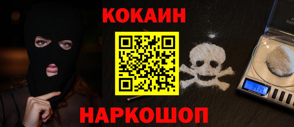 COCAIN 98% Кохма