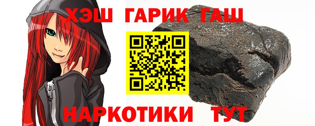 ГАШ индика сатива  Гашиш  ГАШИШ hashish  Кохма  Вход с VPN 