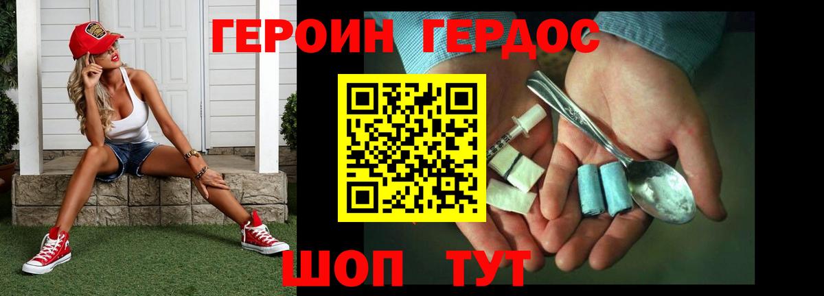 Героин белый Кохма