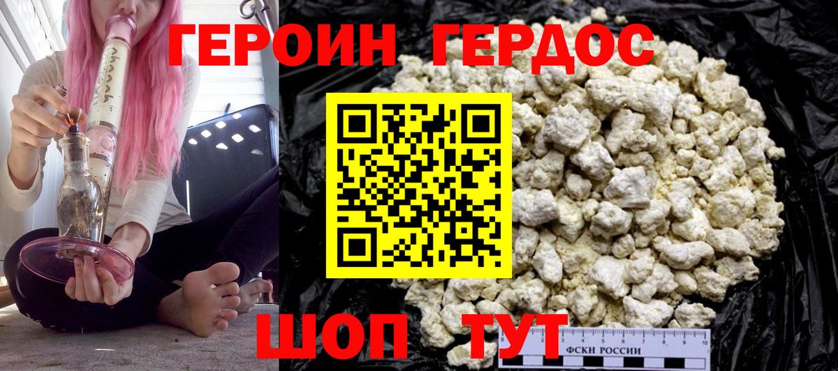 Кохма  Героин Heroin  Вход с VPN 
