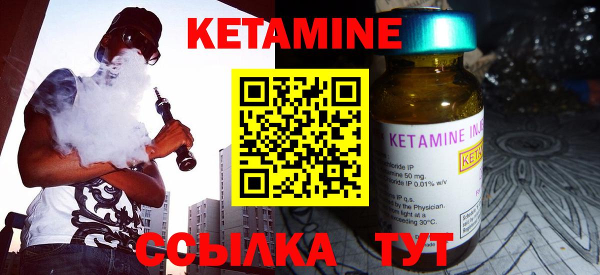 Кетамин ketamine Кохма