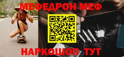мефедрон Кулебаки