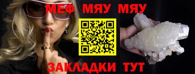 мефедрон Кулебаки