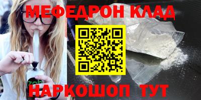 мефедрон Кулебаки