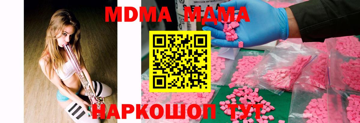 Кохма  МДМА кристаллы  МДМА кристаллы  Вход с VPN 