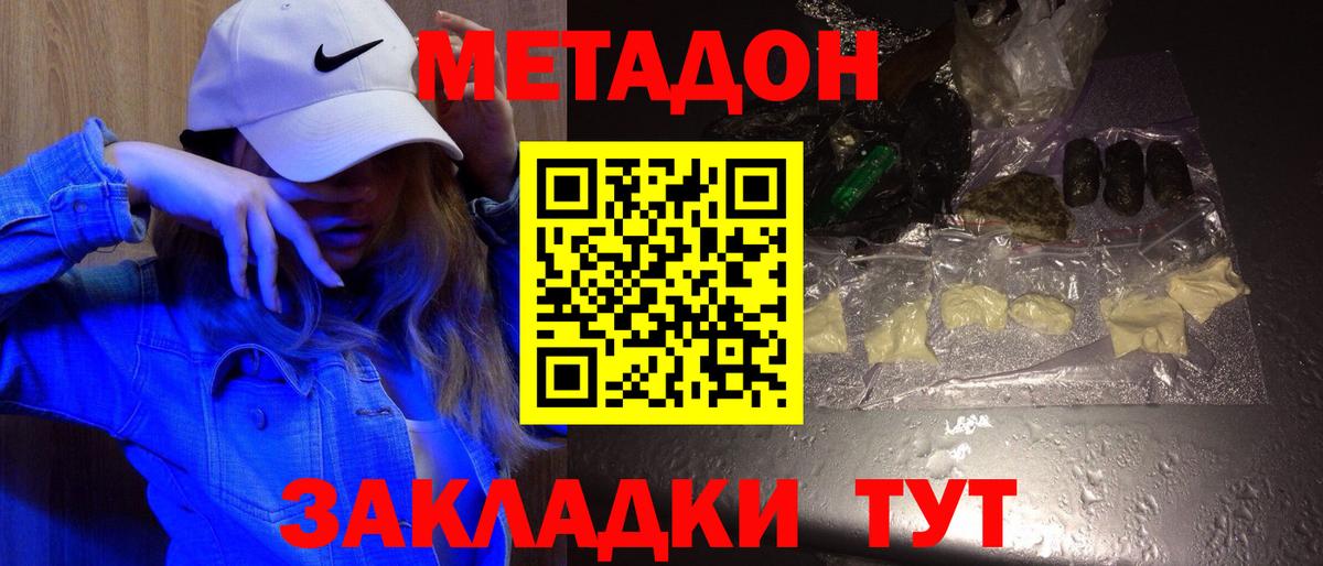 Метадон methadone  Вход с VPN  Метадон мёд  Кохма 