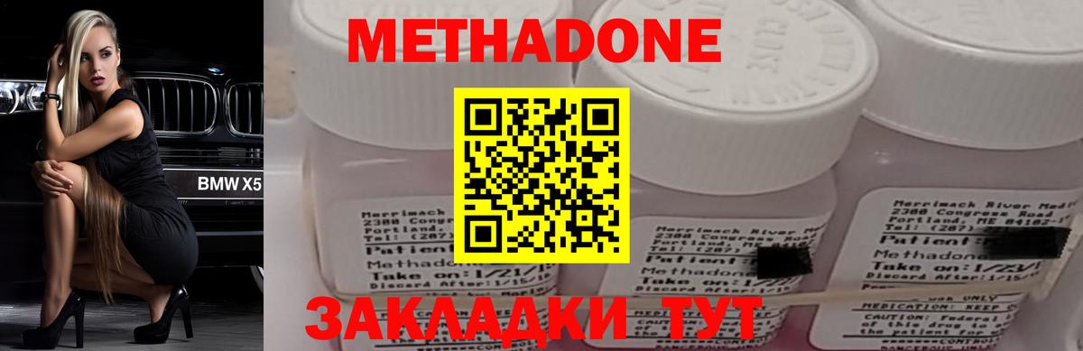 Метадон methadone Кохма