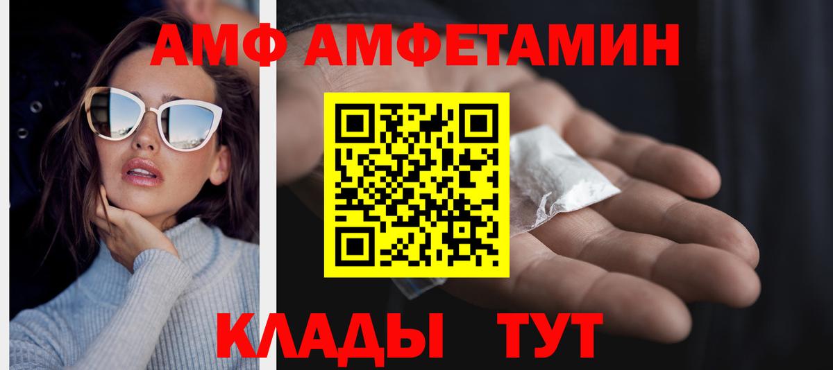 МЕТАМФЕТАМИН мет  Вход с VPN  Кохма 