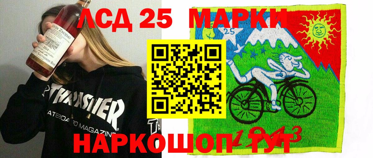 Марки N-bome 1500мкг Кохма