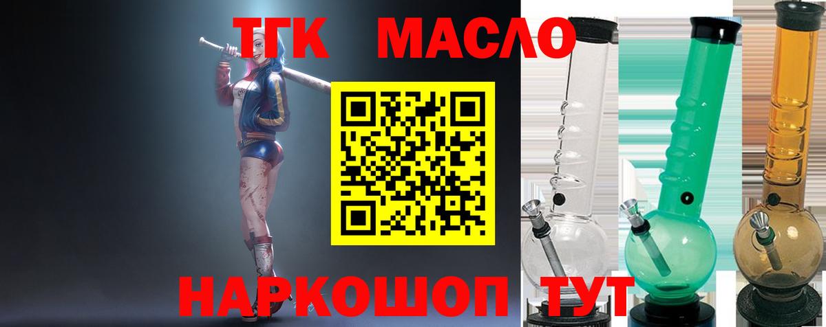 Дистиллят ТГК Wax  ТГК THC oil  Кохма  Вход с VPN 