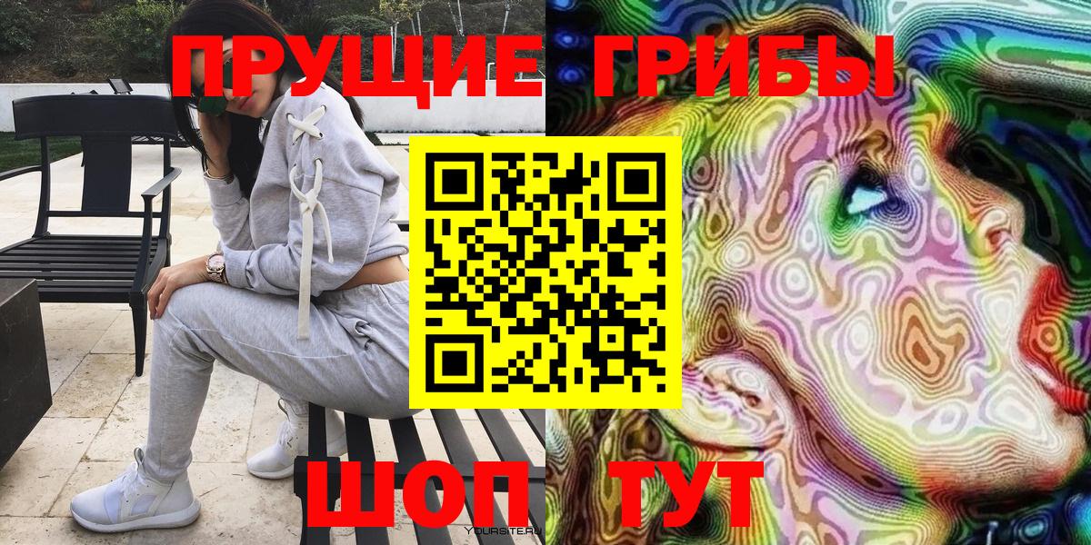 Галлюциногенные грибы Cubensis  Вход с VPN  Кохма 