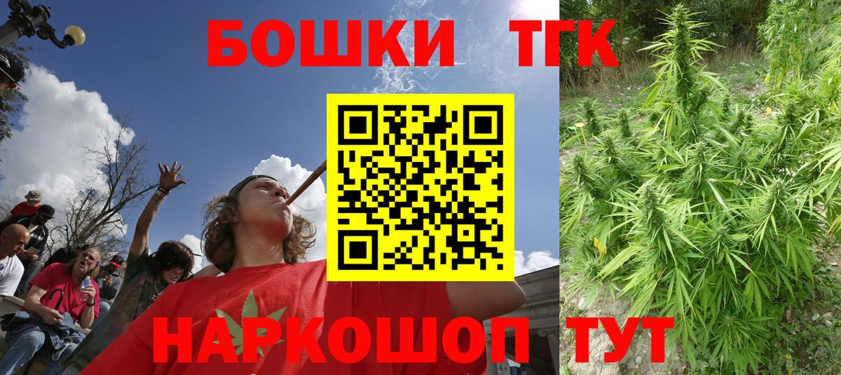 Канабис конопля  Марихуана план  Марихуана THC 21%  Вход с VPN  Кохма 
